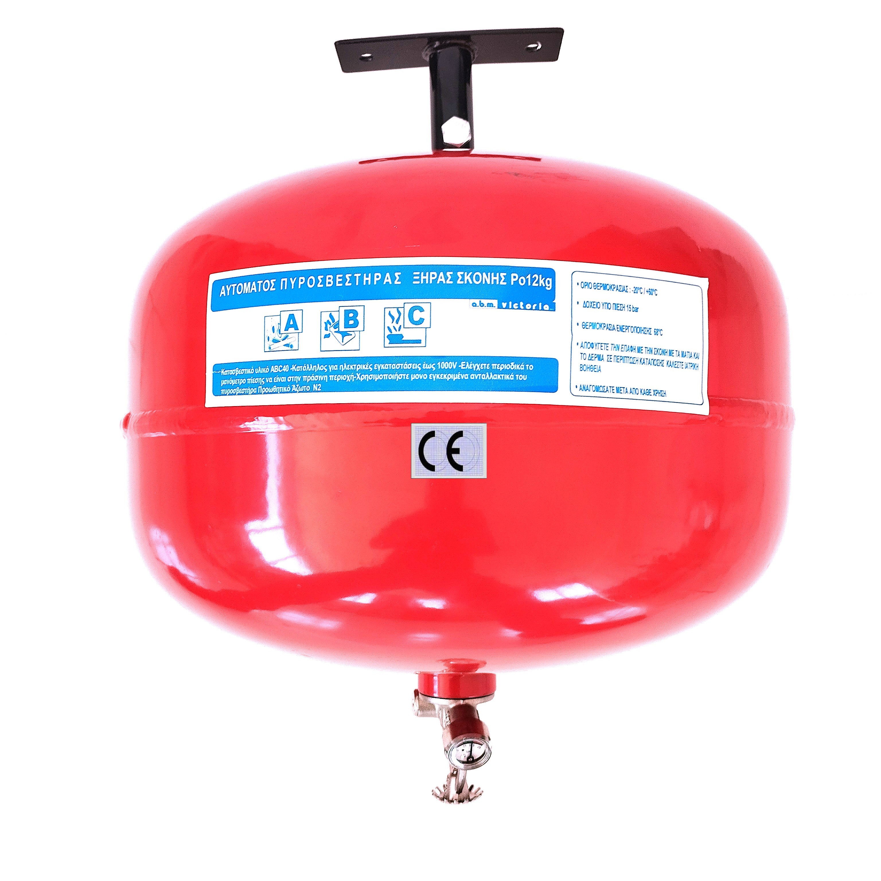 Πυροσβεστήρας Οροφής Ξηράς Σκόνης ABC40% 12kg