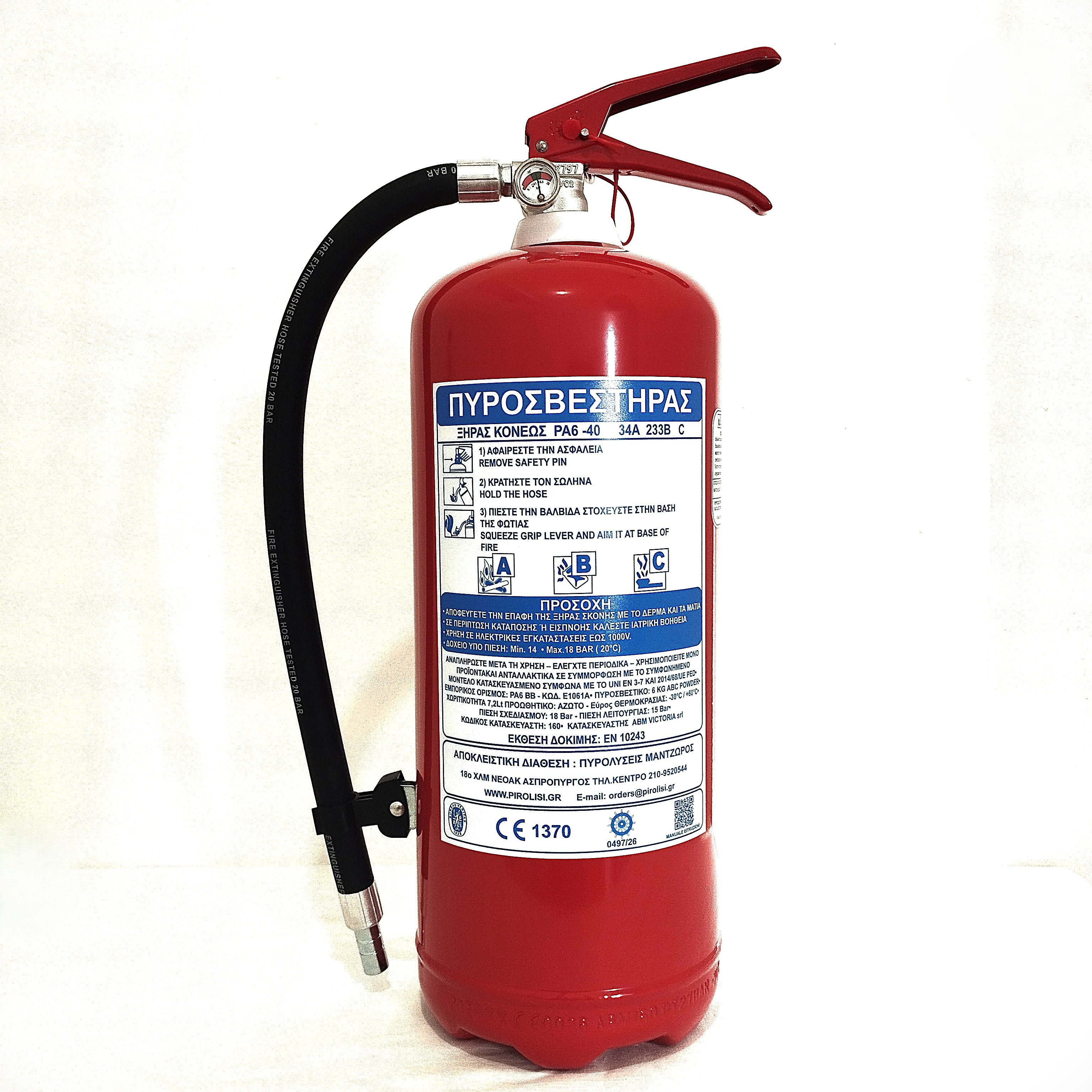 Πυροσβεστήρας ξηράς σκόνης ABC40% 6kg PA6 EST4