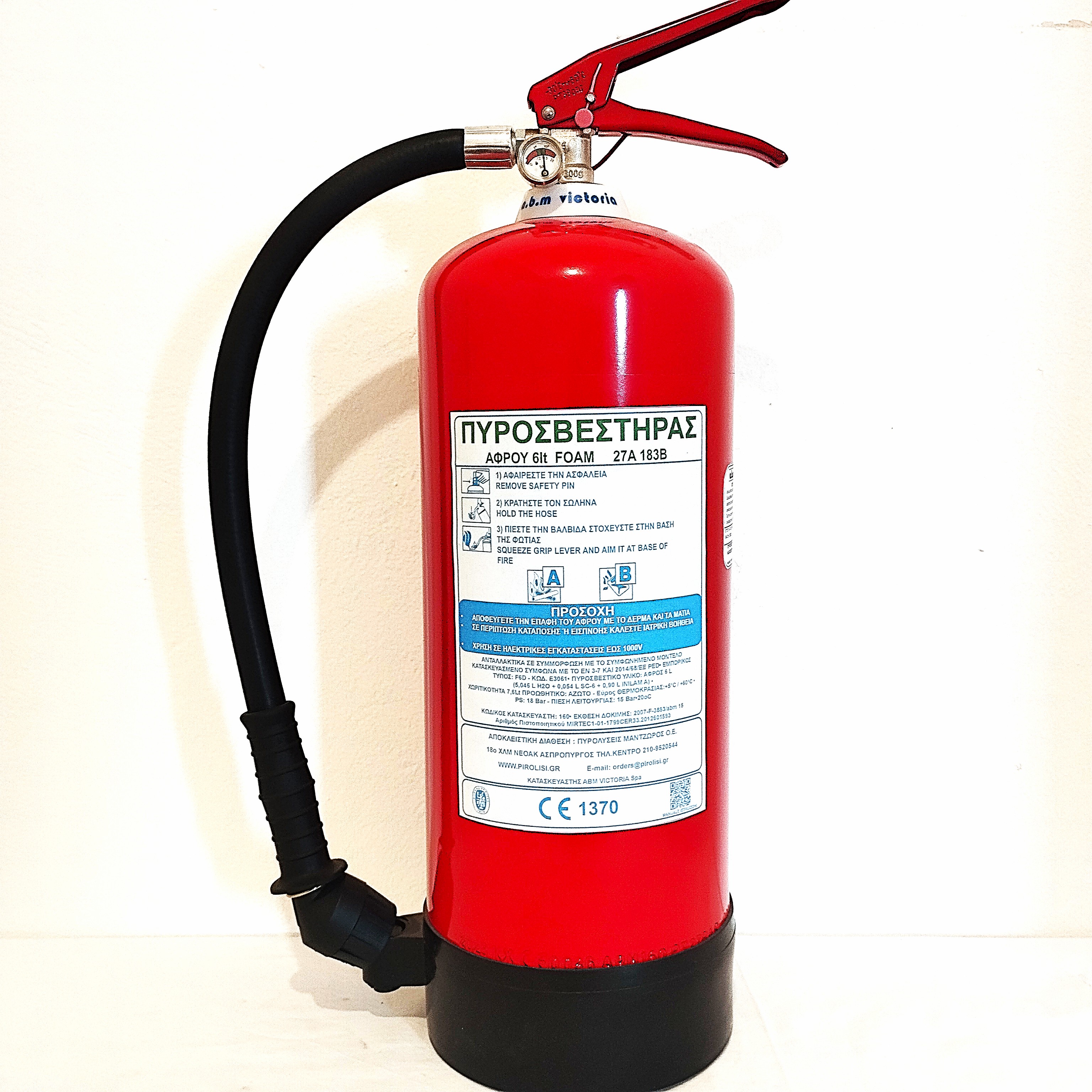 Πυροσβεστήρας Αφρού AFF 6lt (27A 183B)