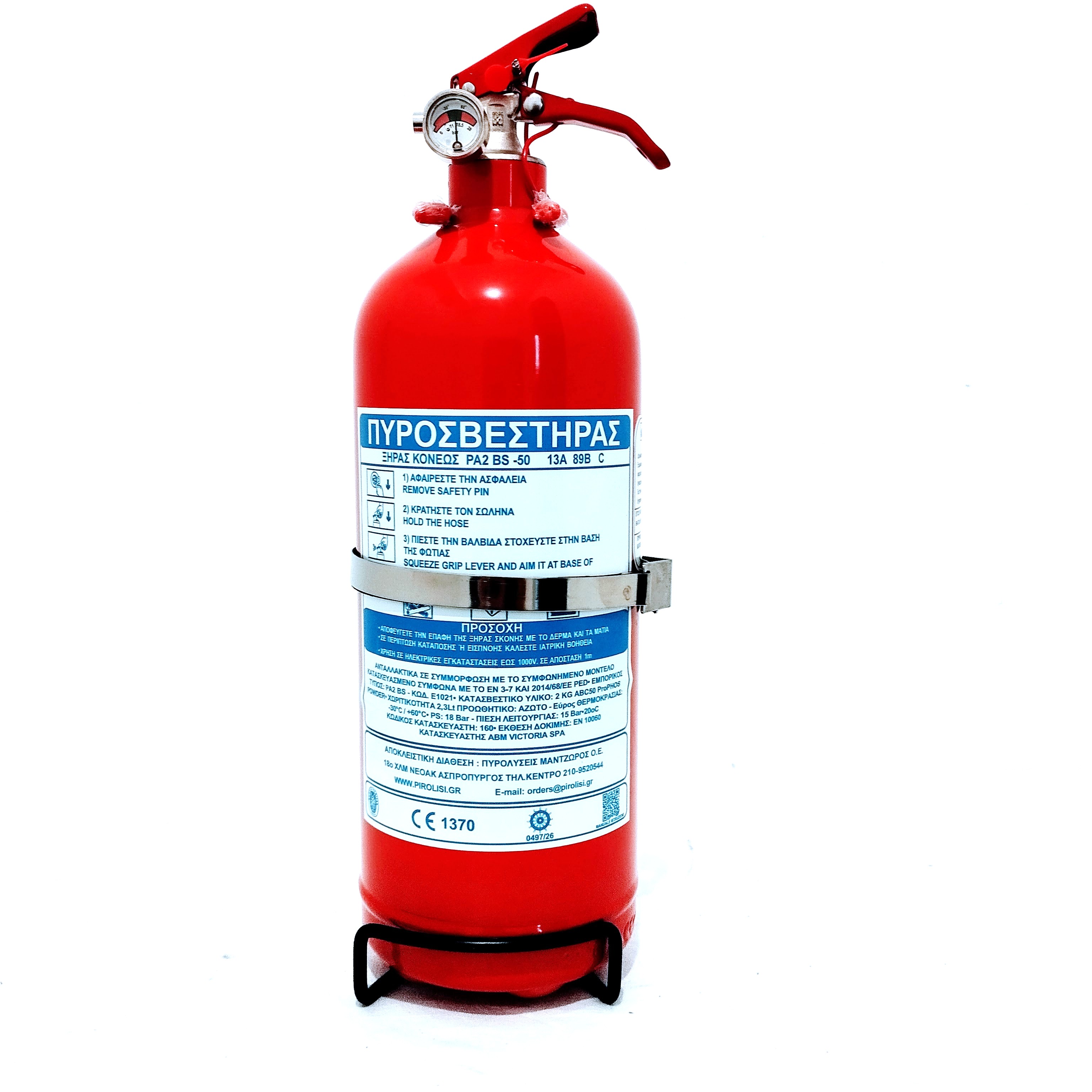 Πυροσβεστήρας ξηράς κόνεως  PA2kg BS 13A 89B