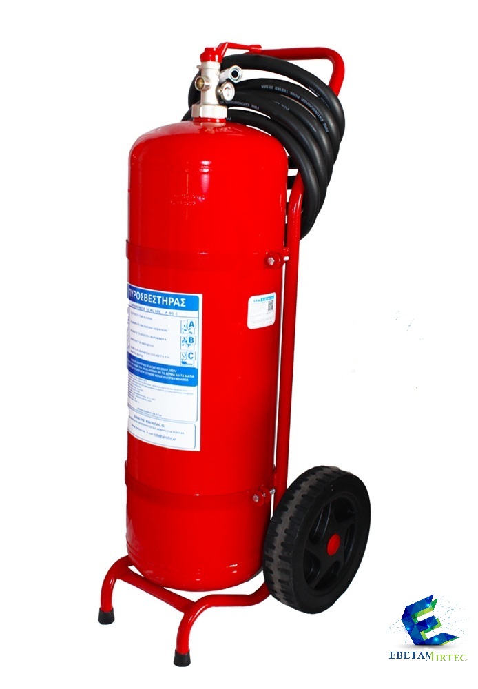 Πυροσβεστήρας Τροχήλατος Σκόνης 50kg A B1 C