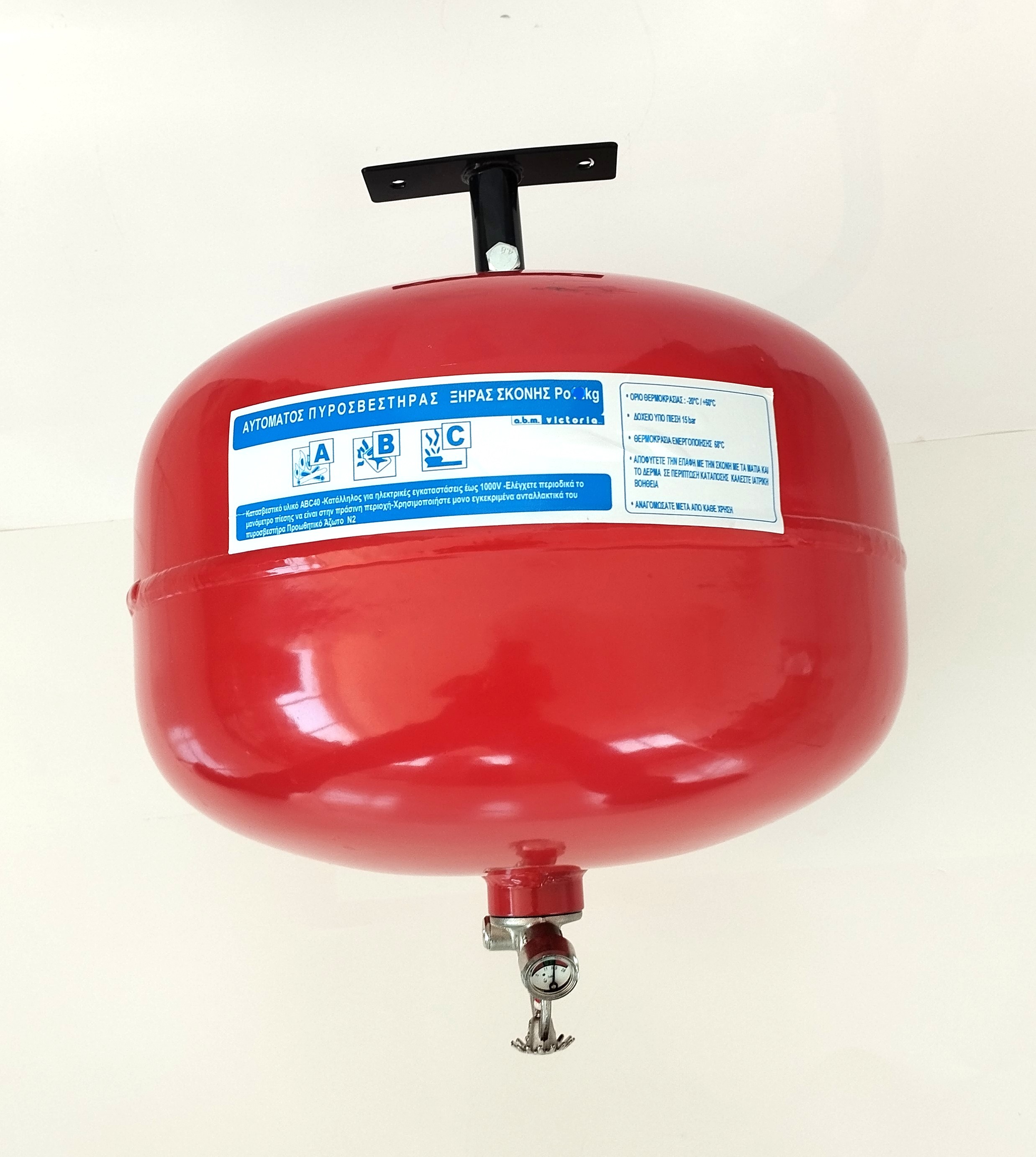 Πυροσβεστήρας Οροφής Ξηράς Σκόνης ABC40% 12kg