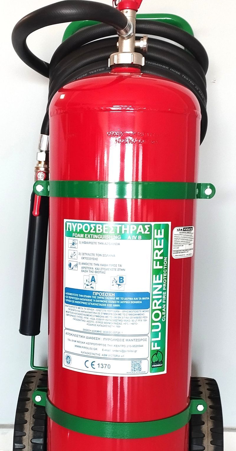 Φωτογραφία από Τροχήλατος Πυροσβεστήρας 50Lt FLUΟRINΕ  FREE 